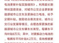 三部门严管新能源车,三部门严管新能源车吗