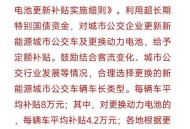三部门严管新能源车,三部门严管新能源车吗