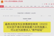 杀欲离婚妻子判死缓,因离婚杀妻