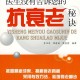 抗衰老这4点要牢记,抗衰老秘诀？