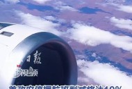 1900个去日航班取消,赴日航班取消