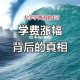 大学学费暴涨,大学学费暴涨释放什么信号