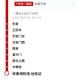 北京地铁18号线来了,北京地铁18号线来了哪些站
