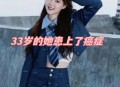 相亲20多次患惊恐,相亲男请你看电影的目的？