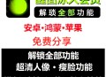 免费的p图软件教程,免费使用的p图软件