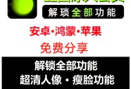 免费的p图软件教程,免费使用的p图软件