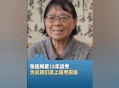 高考后张桂梅躲门后,写给最美的女神？