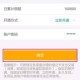 食堂10秒扣款4次,农业银行食堂消费记录怎样查？