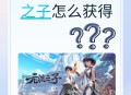 游戏王者荣耀游戏攻略,87g王者荣耀攻略大全