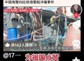 越南游船倾覆致38死,怎么看待印度尼西亚果断出击，击沉了38艘越南渔船呢？