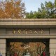 华东理工回应涨学费,华东理工大学学费查询，学费多少？