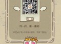 史上坑爹游戏攻略的简单介绍
