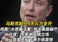 美国通过大而美法案,美帝国主义为什么干件事情总要弄个法案？