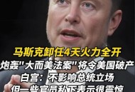 美国通过大而美法案,美帝国主义为什么干件事情总要弄个法案？