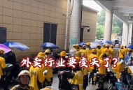 外卖大战负4元购了,外卖大战是什么