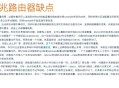 小米路由器偷偷减配,小米路由器偷偷减配什么意思