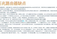 小米路由器偷偷减配,小米路由器偷偷减配什么意思