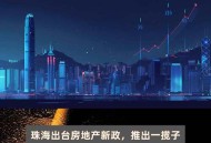 广州取消限购限售,2023广州会取消限售吗？
