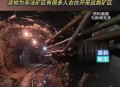 金矿坍塌致50人遇难,50吨金矿算大型金矿么？