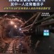 金矿坍塌致50人遇难,50吨金矿算大型金矿么？