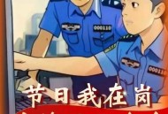 网警来送网络安全课,网络警察安全吗？