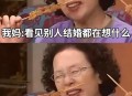 大爷写我的母亲爆火,妈妈的大爷叫什么称呼？