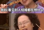 大爷写我的母亲爆火,妈妈的大爷叫什么称呼？