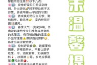 夏天最后一个周末,夏季周末温馨提示幼儿园？