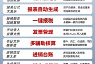 企友3e财务软件教程,企友3e财税版操作步骤