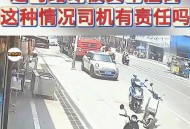 带孙子横穿马路被撞,一个孩子突然横穿马路，撞上了我的车，责任在谁哪里？