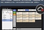 思迅软件教程,思迅软件是什么