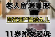 父亲去世姑姑分遗产,爷爷的房子姑姑和孙子谁来继承？