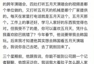 骂五月天粉丝被开除,五月天管自己的歌迷叫什么？