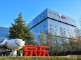 京东为何发行稳定币,京东正式员工可以干到退休吗？