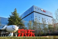 京东为何发行稳定币,京东正式员工可以干到退休吗？
