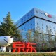 京东为何发行稳定币,京东正式员工可以干到退休吗？