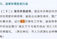 湖北2.5天休假遇冷,2023年湖北高校暑假放假通知？