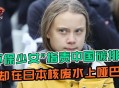 环保少女再被以扣押,被环保扣押的货品能要回来吗？
