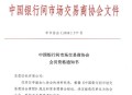 呼吁中止以会员资格,呼吁中止以会员资格为准吗