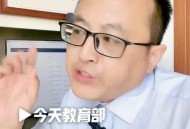 32所新大学来了,32岁还能读大学吗？