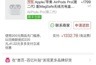 廉价版MacBook价格,拼多多的macbookair怎么这么便宜？