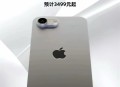 苹果新品发布,苹果将发布三款新产品？