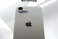 苹果新品发布,苹果将发布三款新产品？