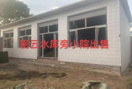 1.3万买2千平小院,3万一套小院出售