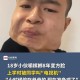 1亿国人在嚼槟榔,我一个东北人，为什么嚼槟榔会上瘾？