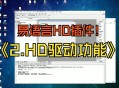 易语言写软件教程,易语言写的大型软件