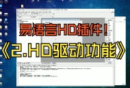 易语言写软件教程,易语言写的大型软件