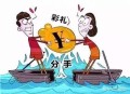 起诉离婚讨百万彩礼,女方为了我离婚然后嫁给我，要二十万彩礼，我现在拿不出来怎么办？