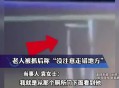 女子公厕遭男子偷窥,怎么知道厕所有没有偷装摄像头？