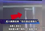女子公厕遭男子偷窥,怎么知道厕所有没有偷装摄像头？